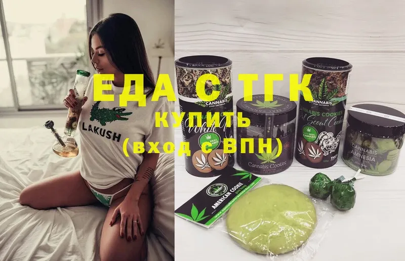 где продают   Камызяк  Canna-Cookies марихуана 