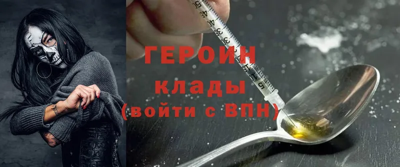 Героин Heroin  где можно купить   Камызяк 