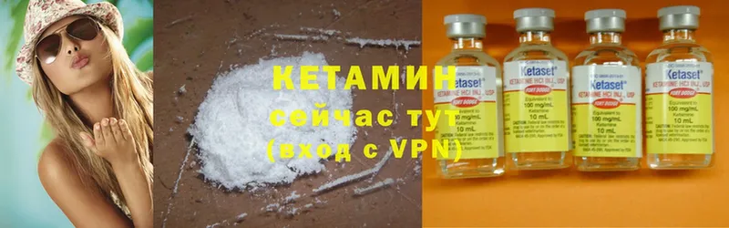 Кетамин ketamine  Камызяк 